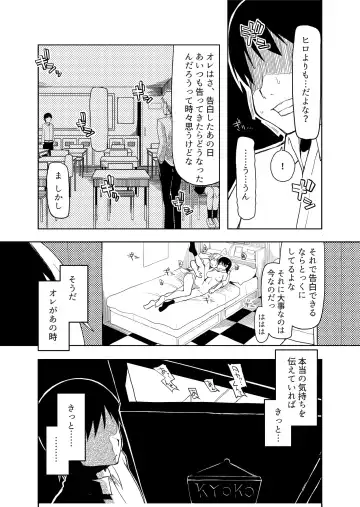 [Ryo] 両片想い Fhentai - Page 88