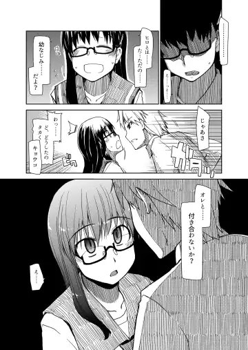 [Ryo] 両片想い Fhentai - Page 9
