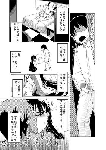 [Ryo] 両片想い Fhentai - Page 90