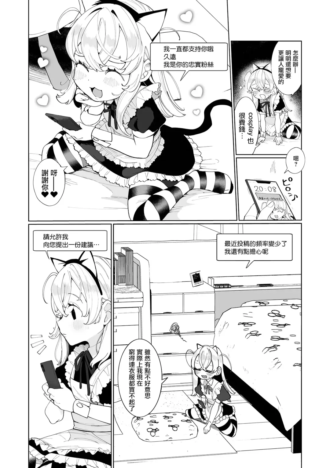 [Oie Kaeru] Costte GO! Fhentai - Page 3