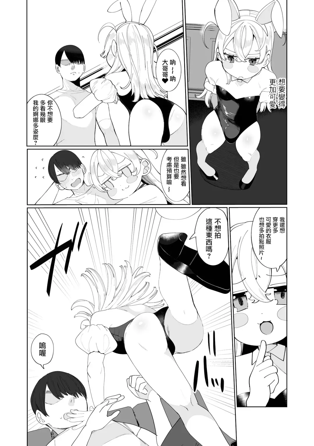 [Oie Kaeru] Costte GO! Fhentai - Page 7