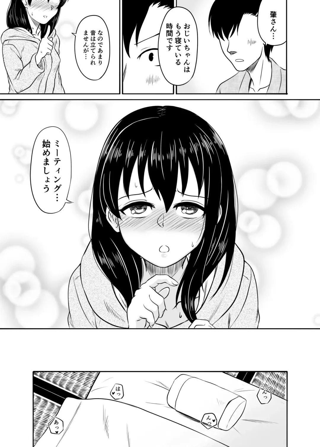 [Amadeusky] Suiren no Himegoto Fhentai - Page 16