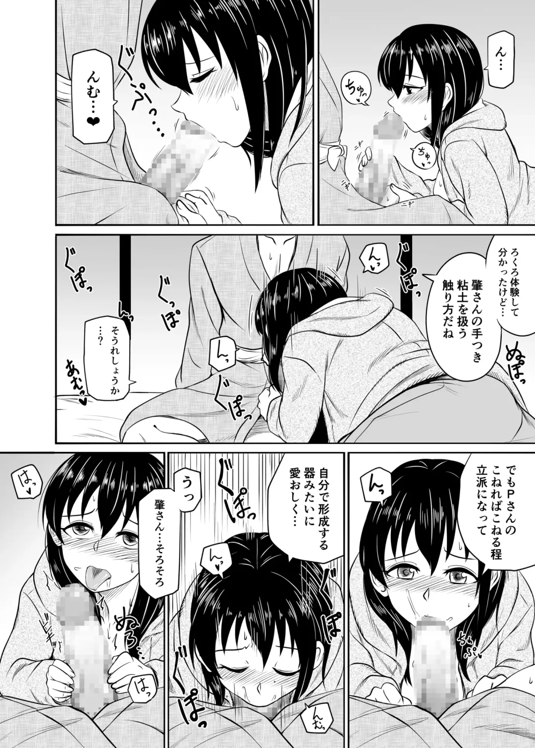 [Amadeusky] Suiren no Himegoto Fhentai - Page 19