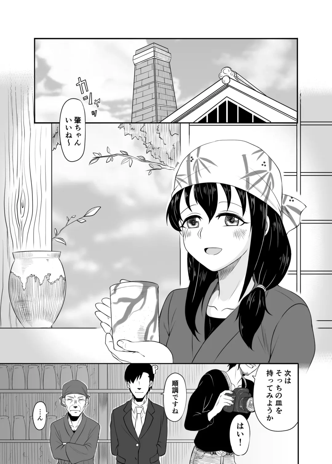 [Amadeusky] Suiren no Himegoto Fhentai - Page 2