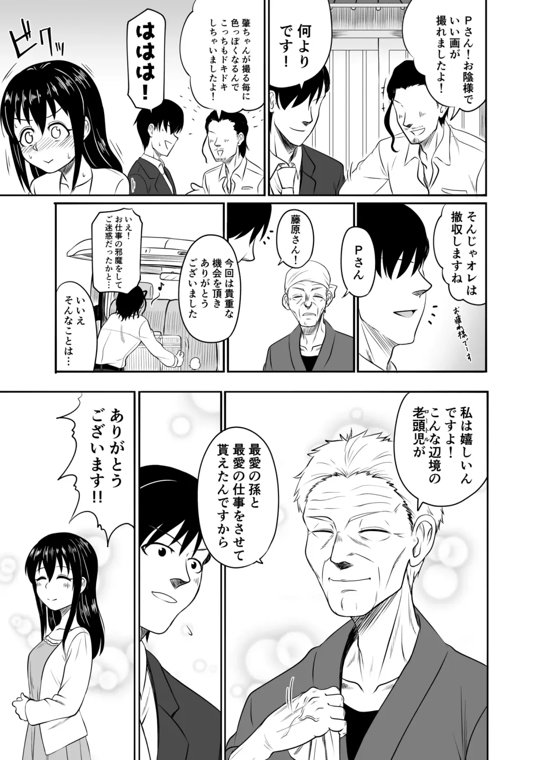 [Amadeusky] Suiren no Himegoto Fhentai - Page 24