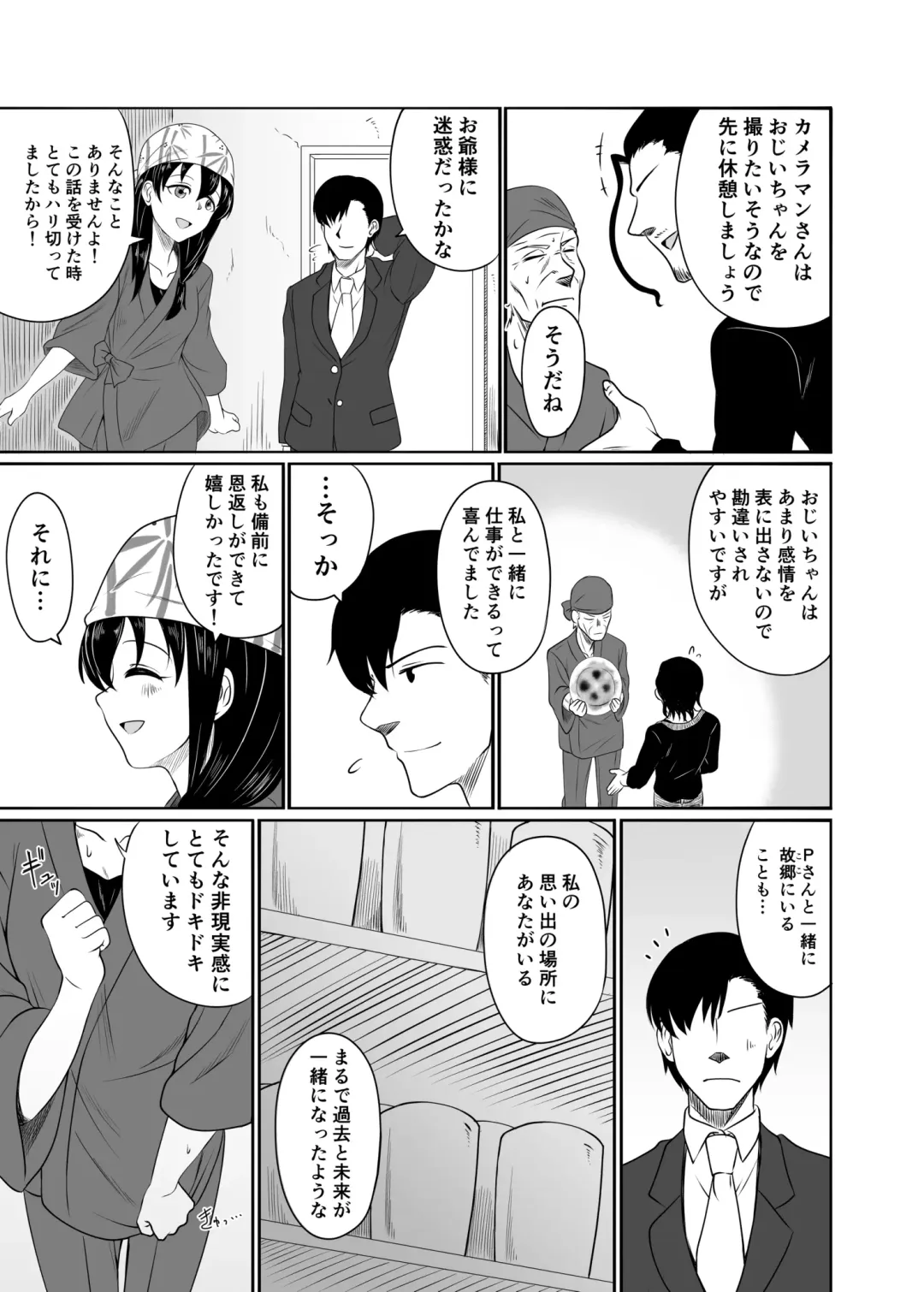 [Amadeusky] Suiren no Himegoto Fhentai - Page 4