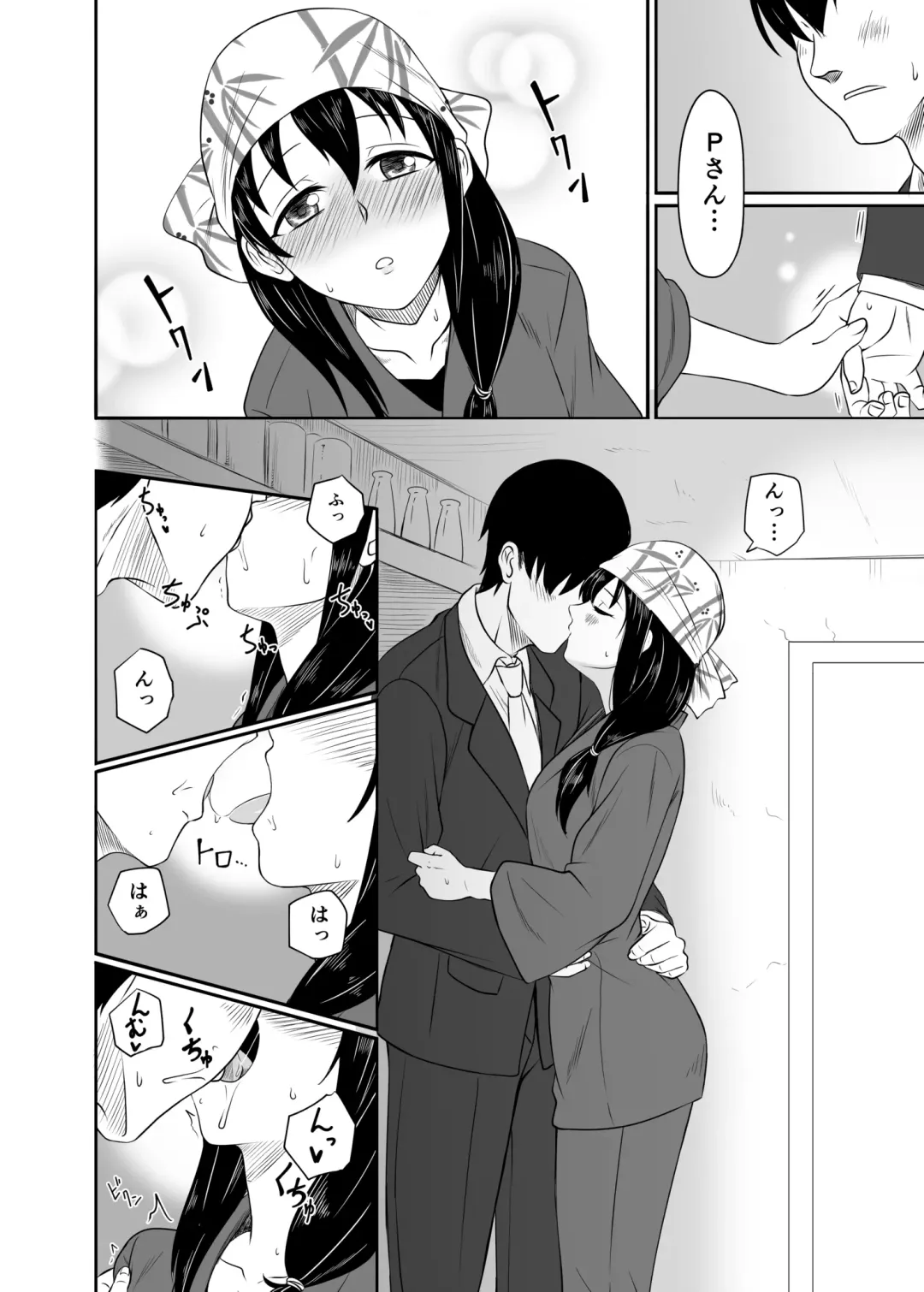 [Amadeusky] Suiren no Himegoto Fhentai - Page 5