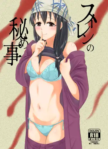 Read [Amadeusky] Suiren no Himegoto - Fhentai