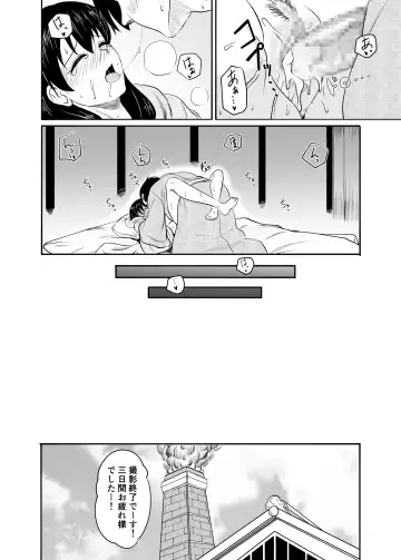 [Amadeusky] Suiren no Himegoto Fhentai - Page 23