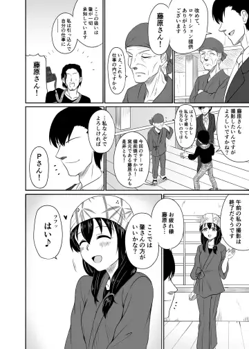 [Amadeusky] Suiren no Himegoto Fhentai - Page 3