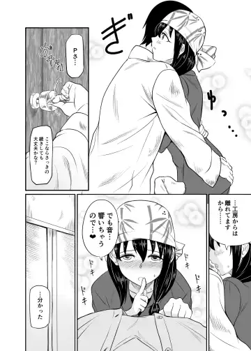 [Amadeusky] Suiren no Himegoto Fhentai - Page 9