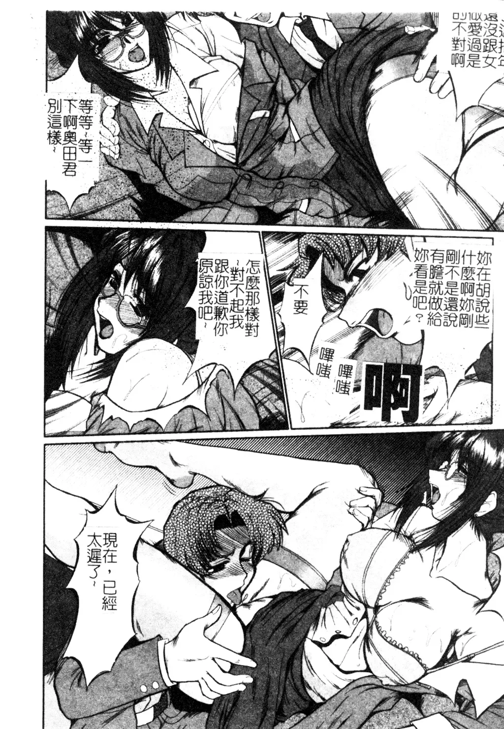 [Fukada Takushi] Dousousei Fhentai - Page 11