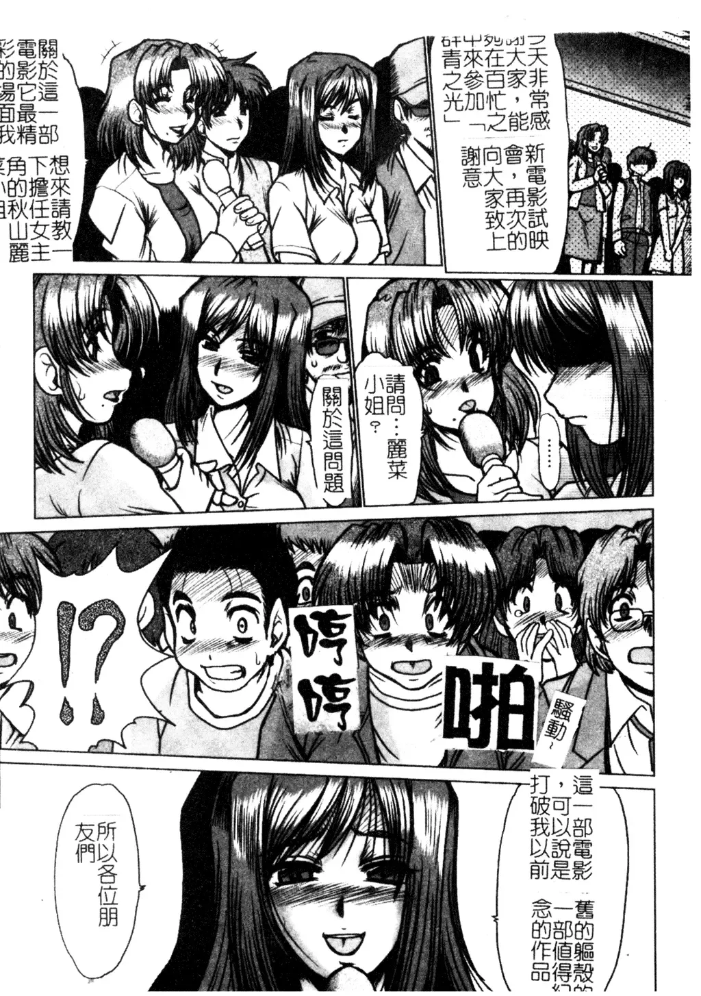 [Fukada Takushi] Dousousei Fhentai - Page 116