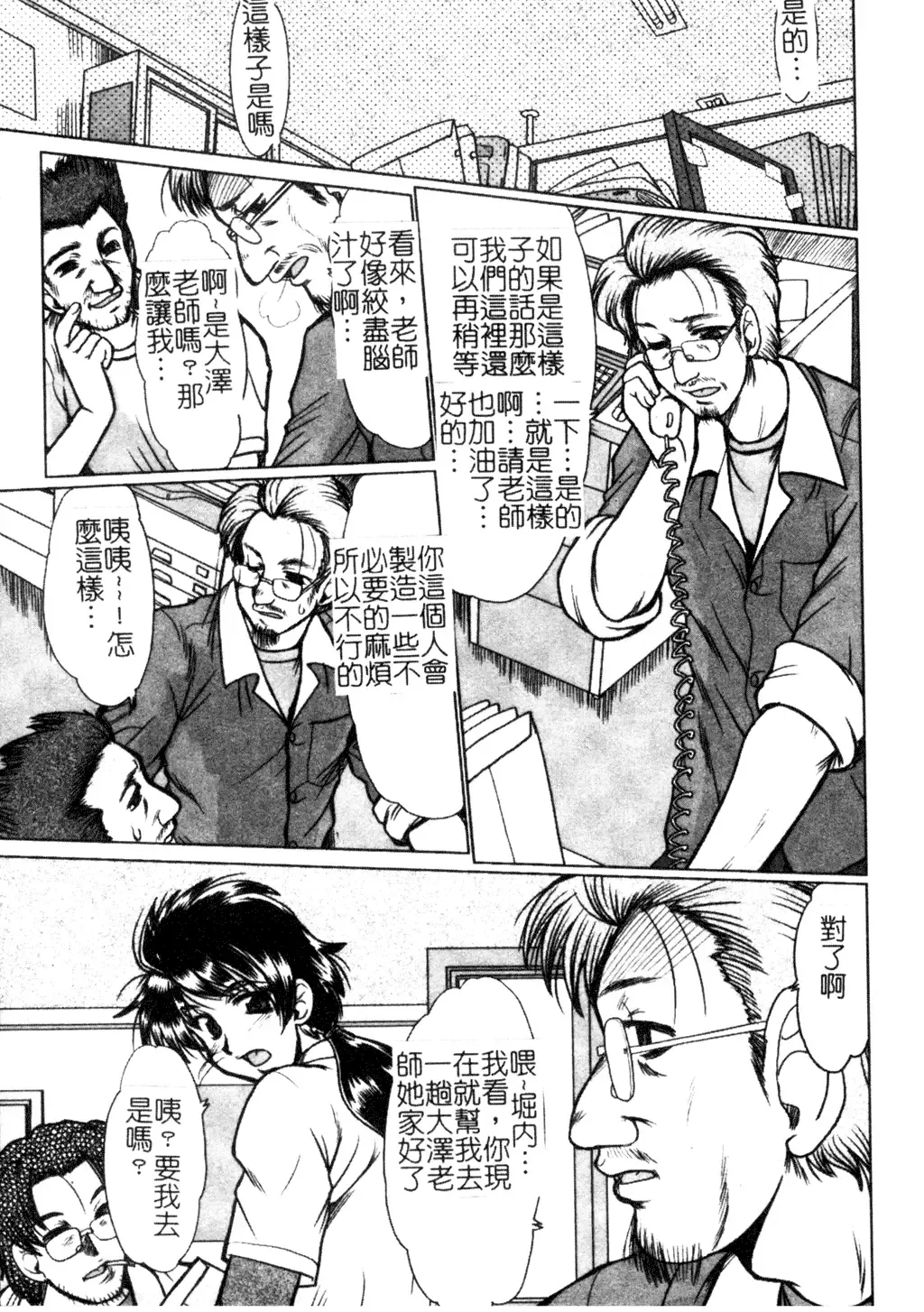 [Fukada Takushi] Dousousei Fhentai - Page 120