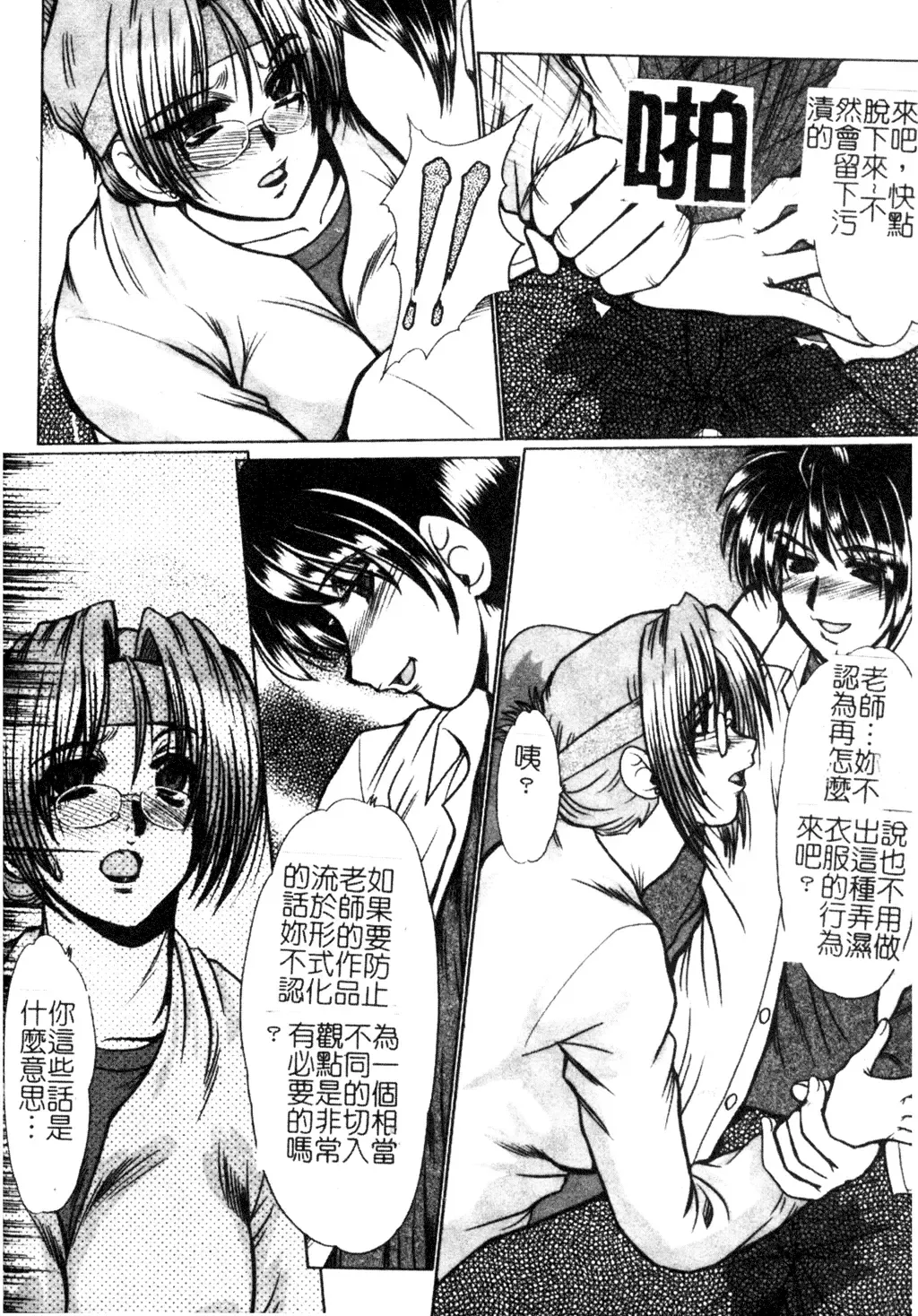 [Fukada Takushi] Dousousei Fhentai - Page 123