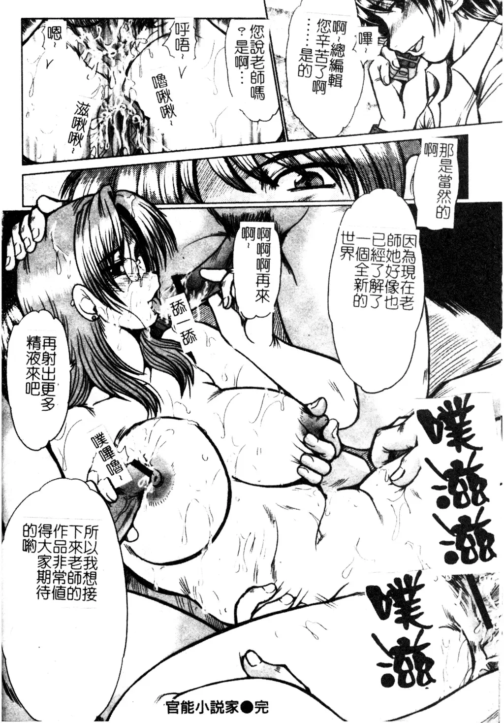 [Fukada Takushi] Dousousei Fhentai - Page 133