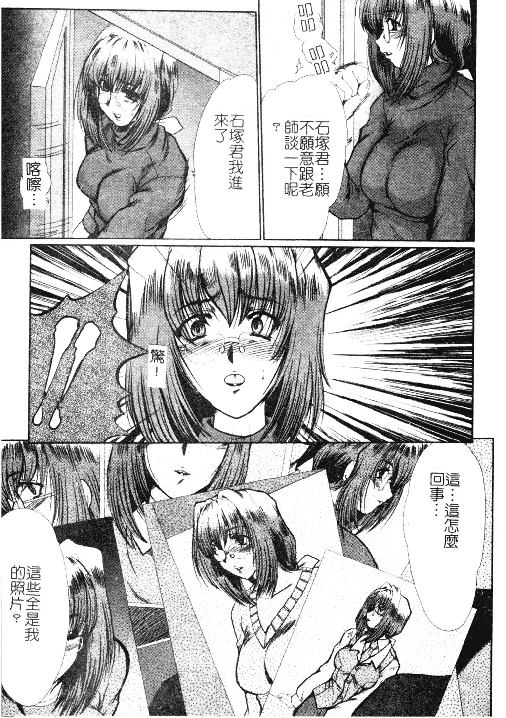 [Fukada Takushi] Dousousei Fhentai - Page 138