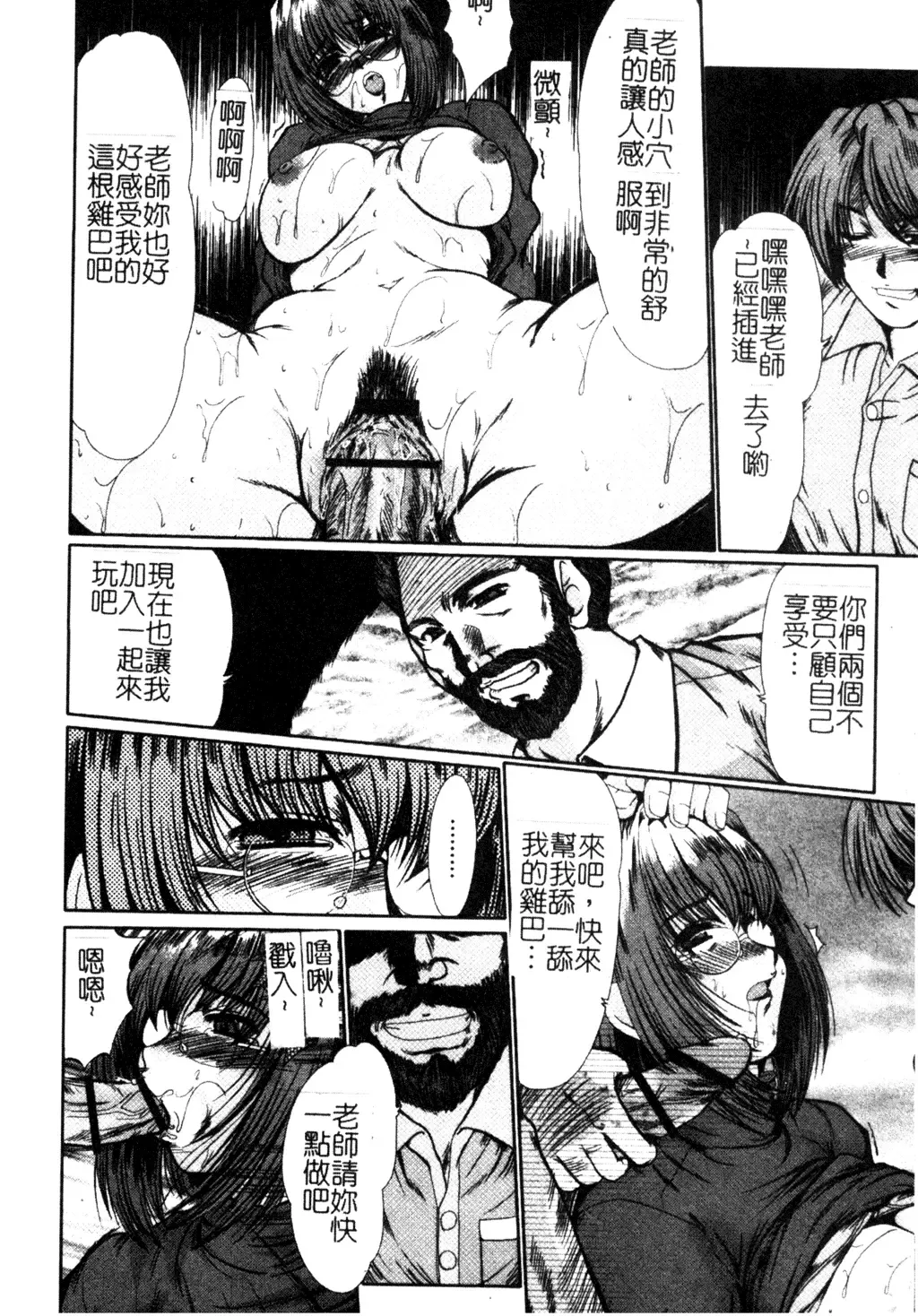 [Fukada Takushi] Dousousei Fhentai - Page 143