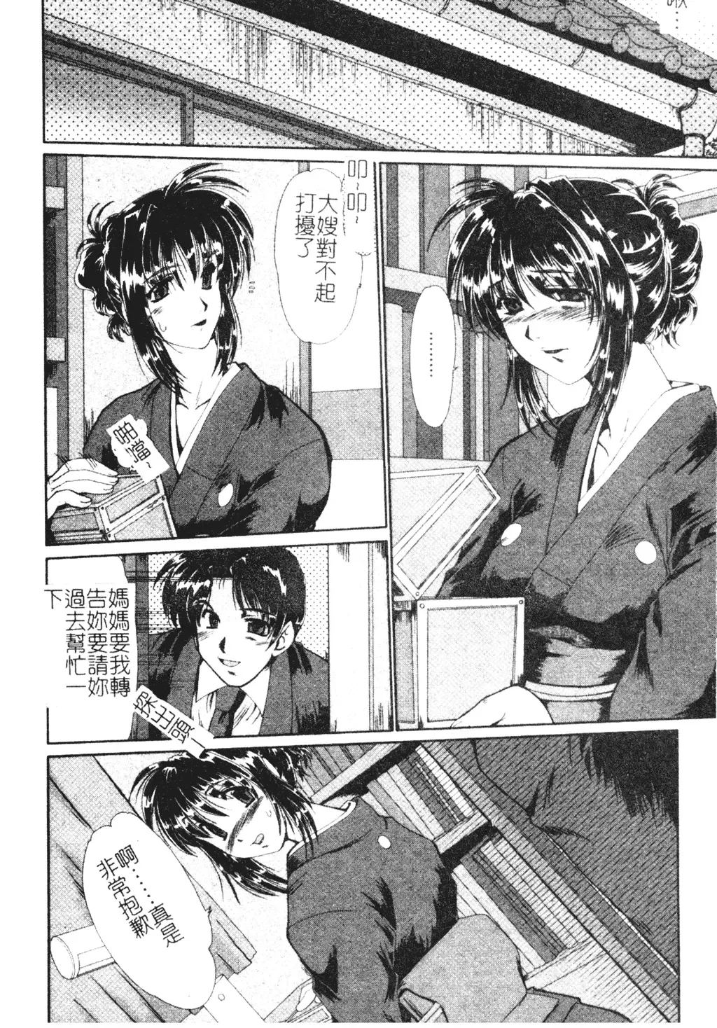 [Fukada Takushi] Dousousei Fhentai - Page 169