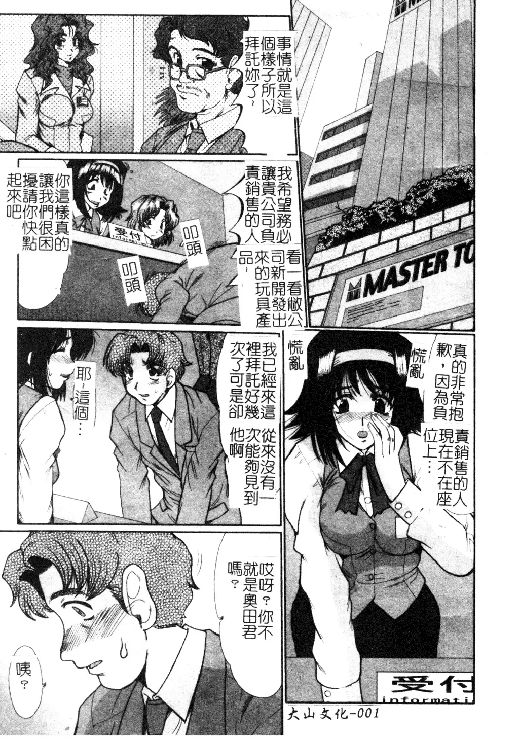 [Fukada Takushi] Dousousei Fhentai - Page 2