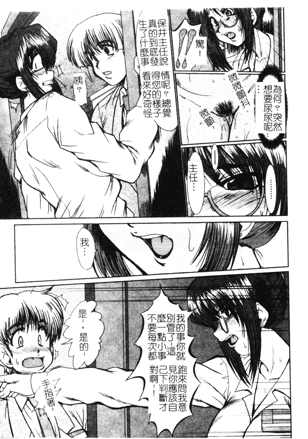 [Fukada Takushi] Dousousei Fhentai - Page 24