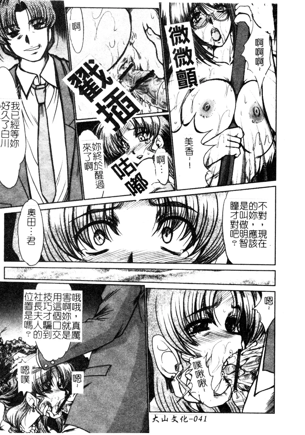 [Fukada Takushi] Dousousei Fhentai - Page 42