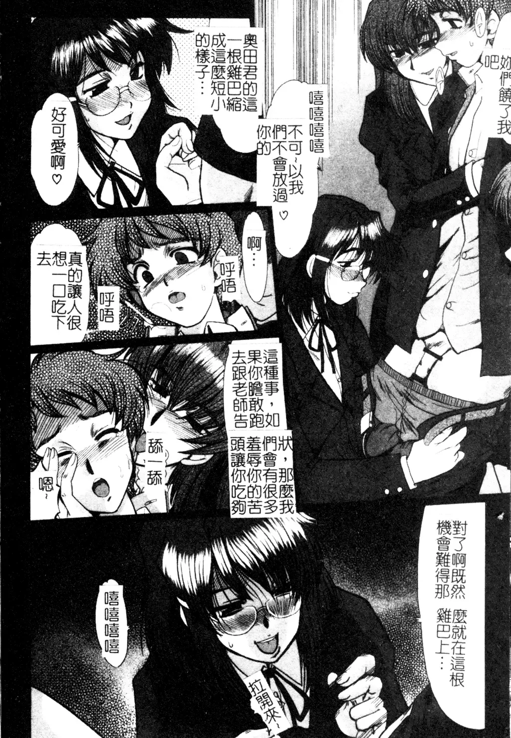 [Fukada Takushi] Dousousei Fhentai - Page 5