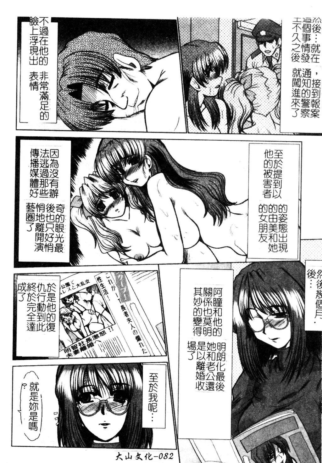 [Fukada Takushi] Dousousei Fhentai - Page 83