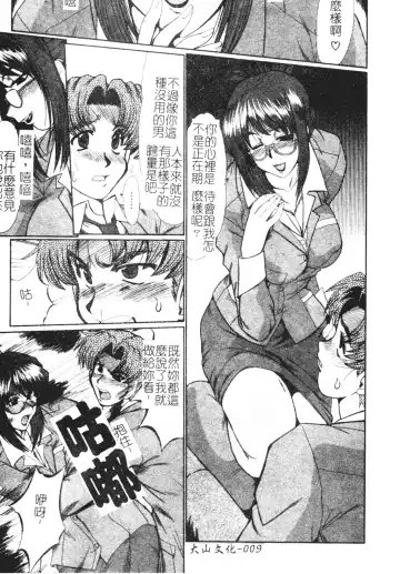 [Fukada Takushi] Dousousei Fhentai - Page 10