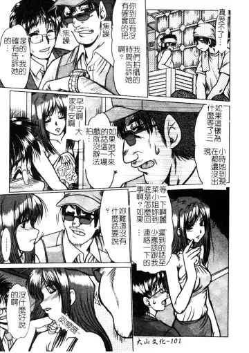 [Fukada Takushi] Dousousei Fhentai - Page 102