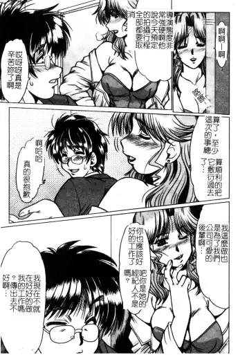 [Fukada Takushi] Dousousei Fhentai - Page 104