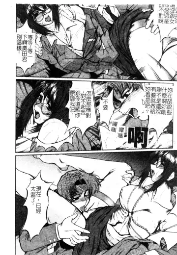 [Fukada Takushi] Dousousei Fhentai - Page 11