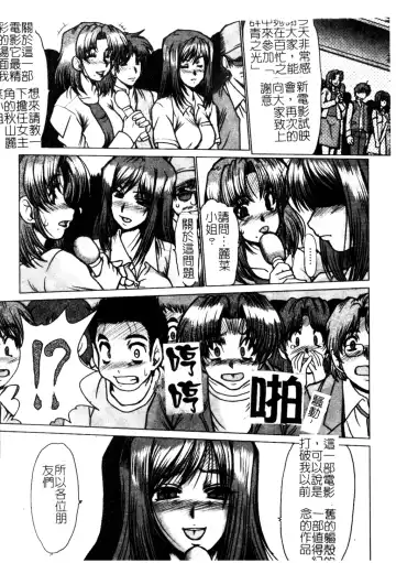 [Fukada Takushi] Dousousei Fhentai - Page 116