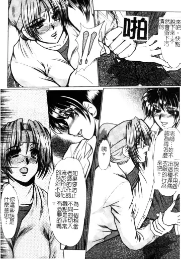 [Fukada Takushi] Dousousei Fhentai - Page 123