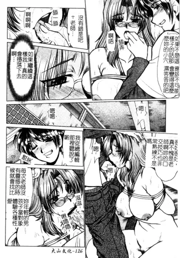 [Fukada Takushi] Dousousei Fhentai - Page 127