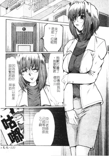 [Fukada Takushi] Dousousei Fhentai - Page 134