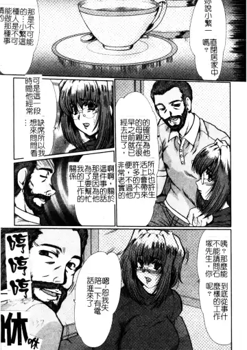 [Fukada Takushi] Dousousei Fhentai - Page 136