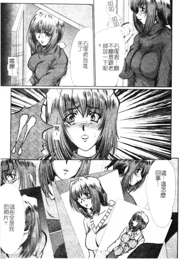 [Fukada Takushi] Dousousei Fhentai - Page 138