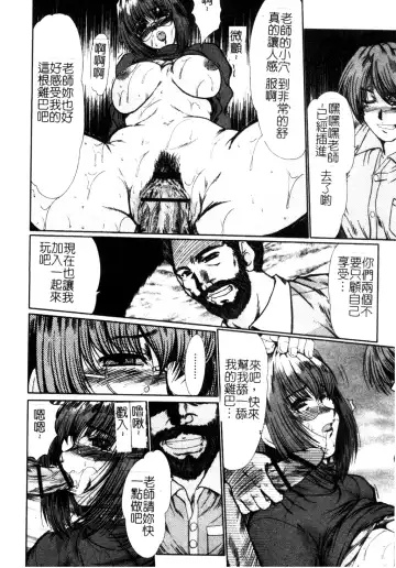 [Fukada Takushi] Dousousei Fhentai - Page 143