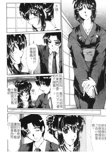 [Fukada Takushi] Dousousei Fhentai - Page 171