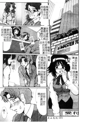 [Fukada Takushi] Dousousei Fhentai - Page 2