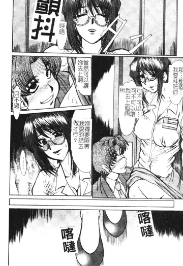 [Fukada Takushi] Dousousei Fhentai - Page 25