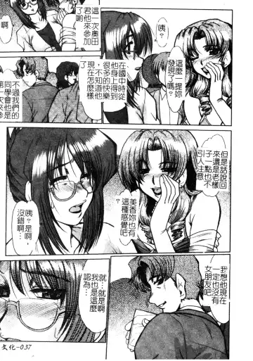 [Fukada Takushi] Dousousei Fhentai - Page 38