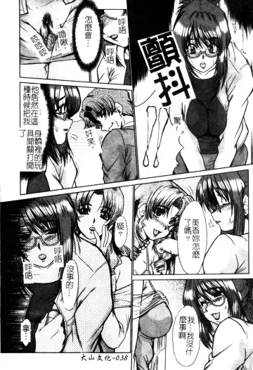 [Fukada Takushi] Dousousei Fhentai - Page 39