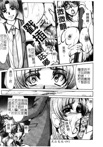 [Fukada Takushi] Dousousei Fhentai - Page 42