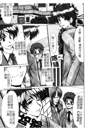 [Fukada Takushi] Dousousei Fhentai - Page 86