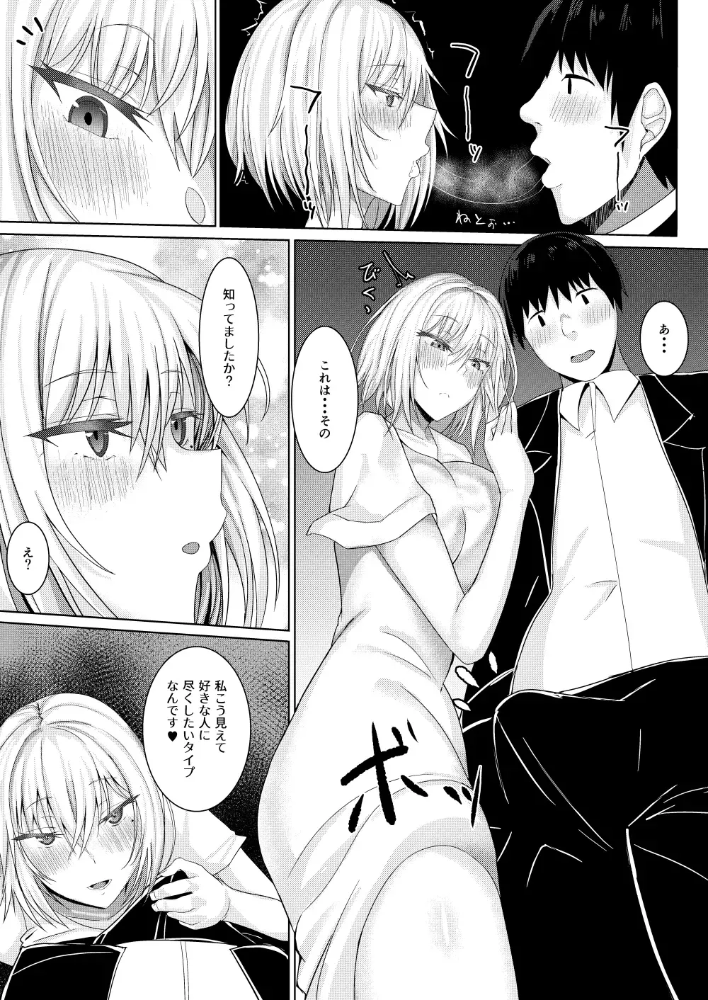 Cool-kei Idol no Onanii o Mokugeki Shite Shimatta Fhentai - Page 13