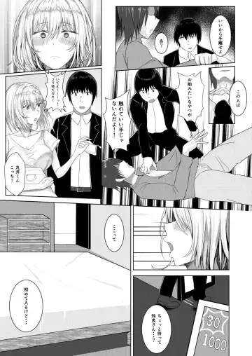 Cool-kei Idol no Onanii o Mokugeki Shite Shimatta Fhentai - Page 9