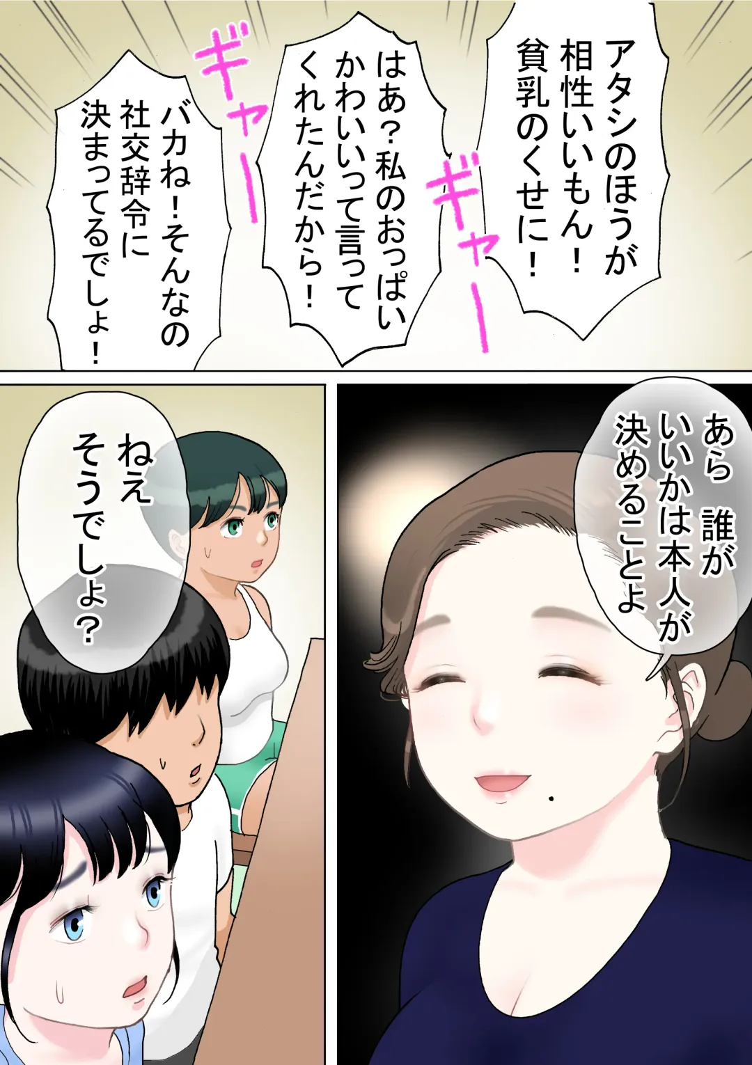 Hitotsu Yane no Shita, Sanshimai to Fhentai - Page 54