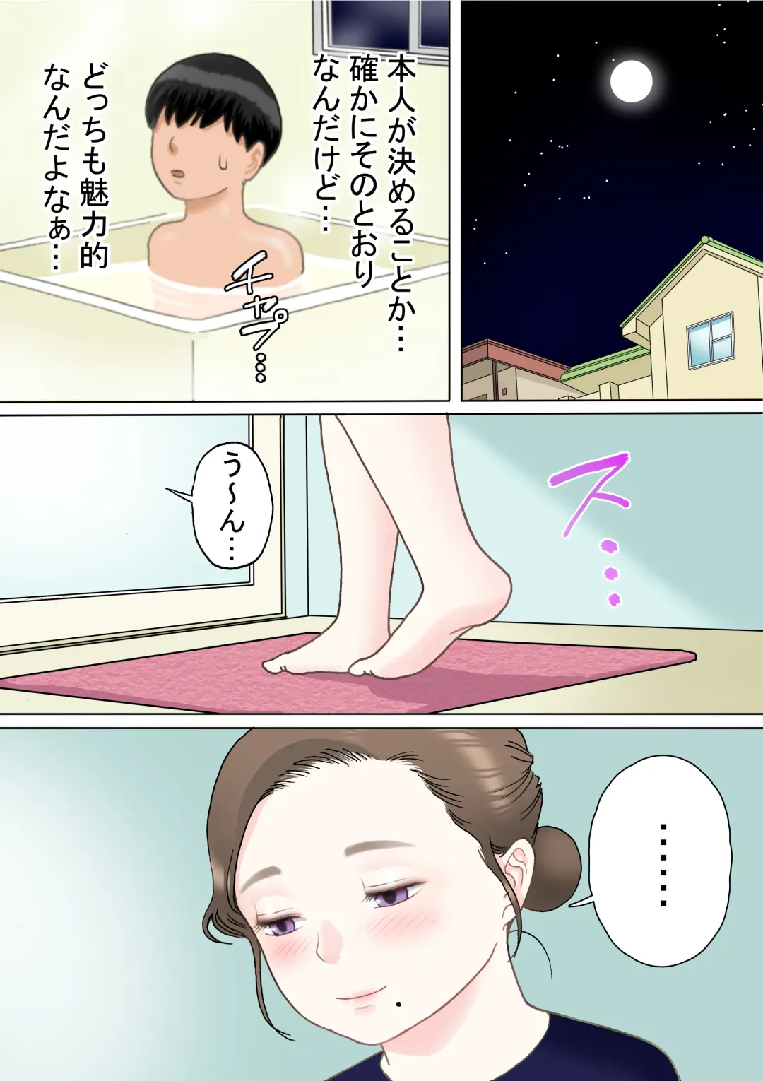 Hitotsu Yane no Shita, Sanshimai to Fhentai - Page 55